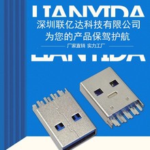 USB3.0 AM公头夹板9pin短体焊线180度直插插头蓝胶usb连接器公头