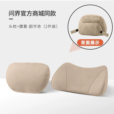 Waist Support – Headrest - shaohua-apricot-suede-velcro-headrest-lumbar-support-2-pack