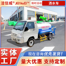 新能源环卫绿化洒水车 街道环卫道路养护车 2立方加厚罐体