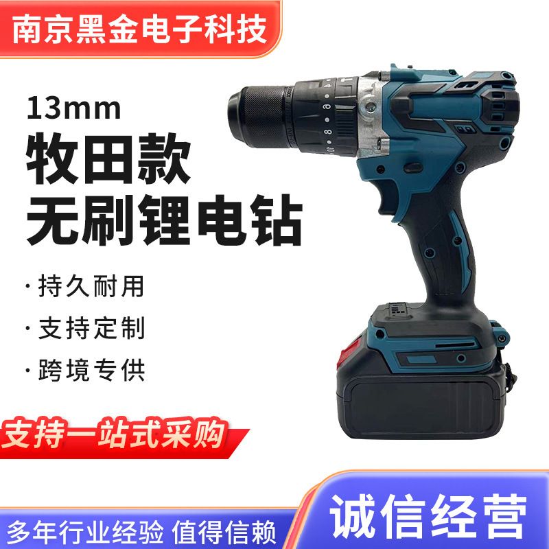 ハイパワーブラシレス電気ドリル充電式13mmリチウム電気ドリル衝撃電動ドライバーハンドドリルピストル式家庭用工|undefined