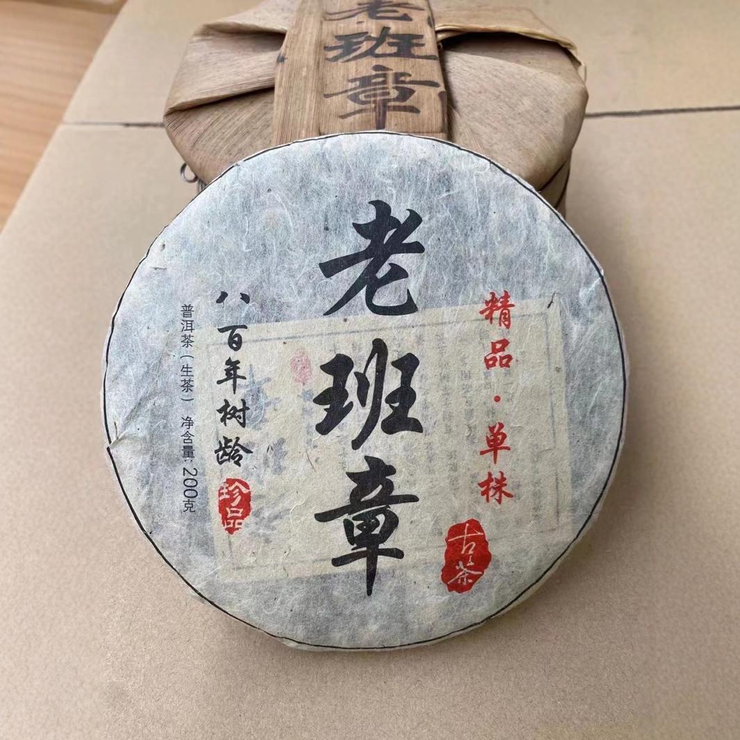 05年老班章生普洱茶古树茶云南七子饼陈香茶叶5饼整提购1000克