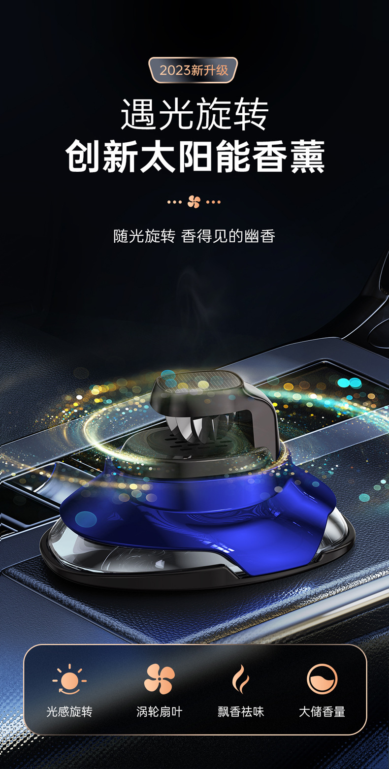 Car Perfume Solar Energy Car Perfume High-end Automatic Rotating Seat Type Ornaments Lasting Light Fragrance for Car Aromatherapy