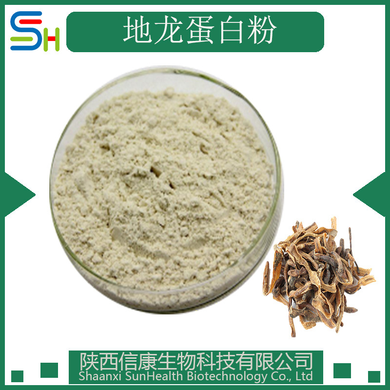 地龙提取物 10:1 蚯蚓提取物 另20/30/50:1规格 现货