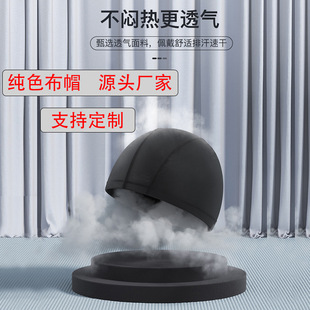 Swimming Caps for Men and Women High-End Pure Color Cloth Swimming Caps Black Kidsren's Wholesale Printing Custom Logo Swimming Pool Adult Enlarged