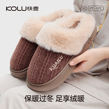 快鹿棉拖鞋女士冬季新款室内家居厚底针织加绒保暖家用拖鞋男2973
