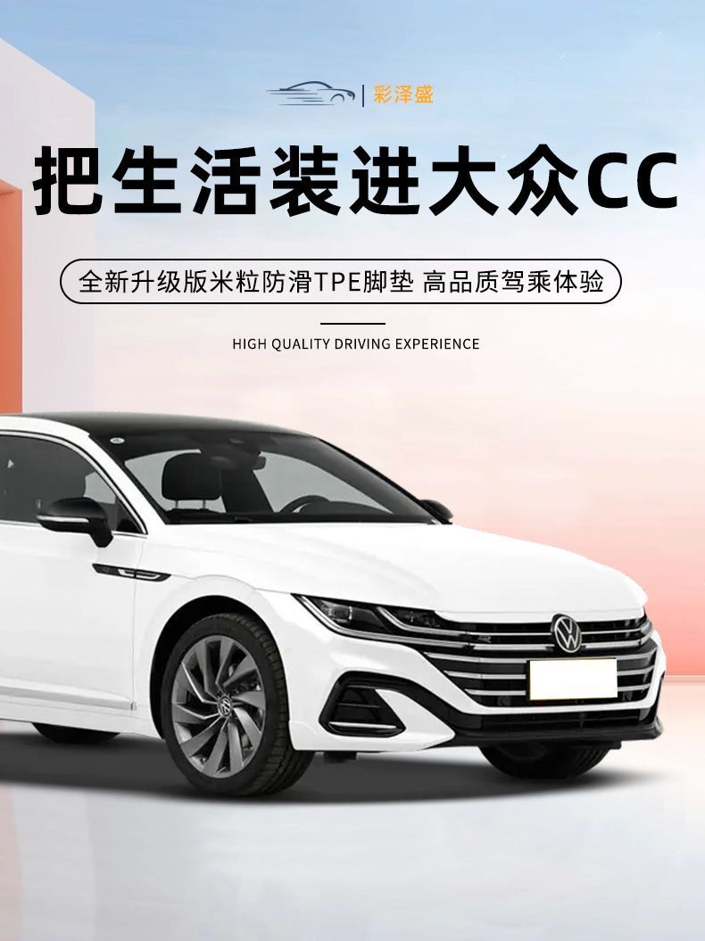 Applicable to Volkswagen CC Foot Pad Enclosed 25 24 Single Piece Threshold TPE Car Foot Pad Carpet Pad Star Blanket