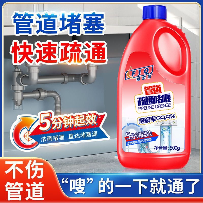 Pipeline dredging agent strong solubitive liquid liquid through the…