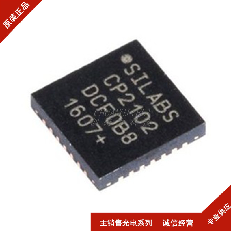 全新现货 贴片 CP2102-GMR QFN-28 USB转UART 桥接控制器芯片