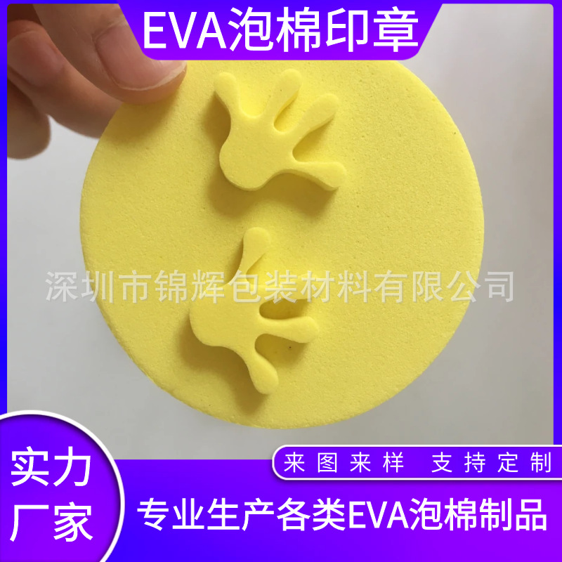 厂家直销EVA泡棉印章 卡通动物各种造型海绵印章儿童绘画涂鸦工具