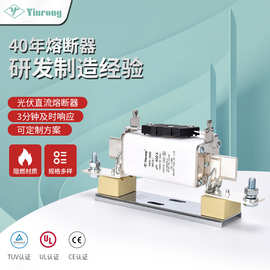 YRPV-400低压熔断器座方管刀型触头插入式保险丝熔体400A/1500V