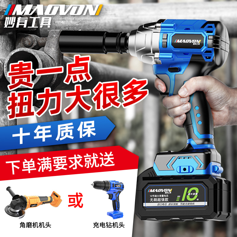 德国无刷电动扳手大扭力板锂电汽修架子工充电强力套筒风炮钻