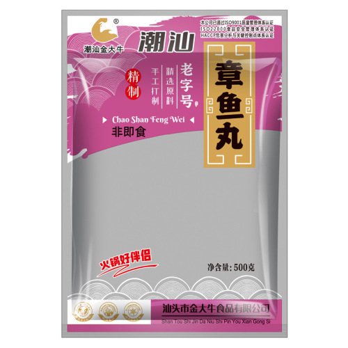 Chaozhou octopus balls handmade tender fish balls takoyaki spicy hot pot barbecue skewers hot pot ingredients octopus tentacles frozen fresh