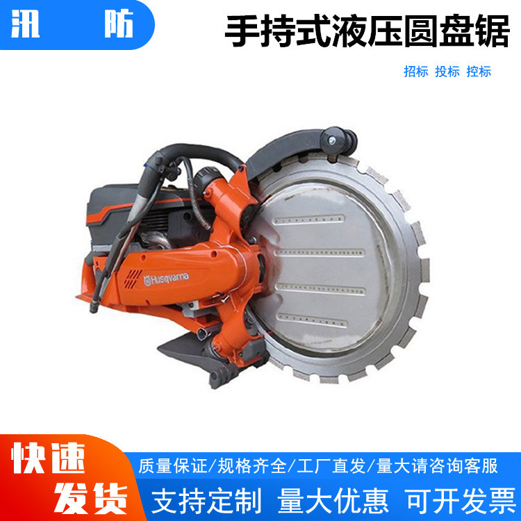 便携手持式液压圆盘锯 消防救援破拆切割锯 市政道路施工切割锯-阿里巴巴