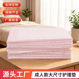 成人护理垫;隔尿用品;成人纸尿裤