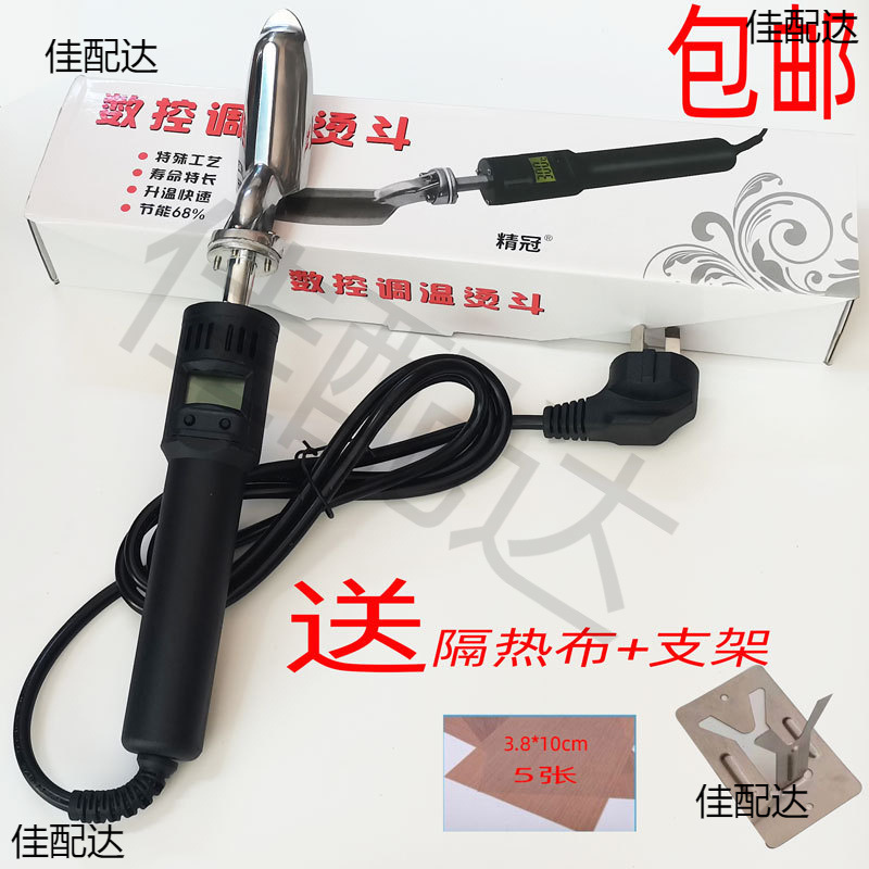 皮衣可调温小烫斗恒温皮革电熨斗数显包包鞋面小烙铁除皱压胶工具