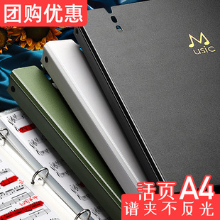 4 Loose-Leaf Music Score Clips, Non-Reflective, Modifiable Black Expandable Music Guitar Score Piano Score Clips