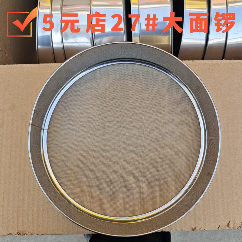 Оптовая продажа из нержавеющей стали муки сито круглое сито экспериментальное сито сортировки сито