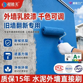 艺术涂料;防水涂料;地坪漆