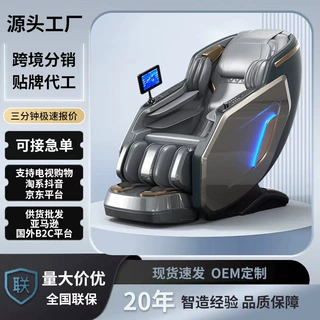 按摩椅定制sl双轨道家用太空舱全自动老人全身电动按摩沙发椅批发