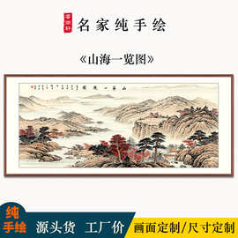 手绘真迹名人字画客厅北墙挂画无太阳山海国画办公室中古风山水画