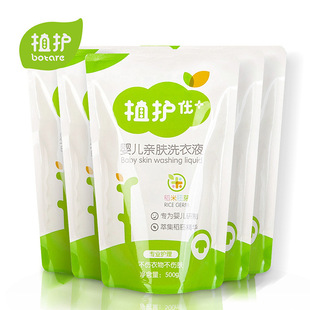 Plant protection baby laundry detergent 500g * 5 bags packaging baby children's clothing bag detergent manufacturers a generation of hair