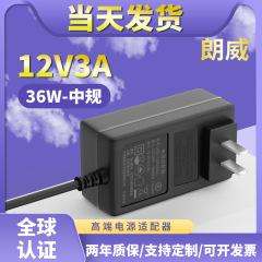 12V3A アダプタ CCC UL CE 中国、米国、英国認証美容器具マッサージャー 24v1.5a 電源アダプタ