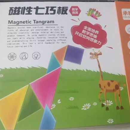 1-6年级数学文具教具促销计数器磁吸七巧板 磁性正方体时钟演示器|undefined