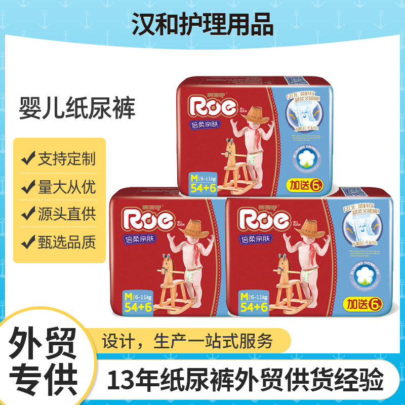 ROE new products on the market skin-friendly ultra-thin dry diapers plus 6 professional production of baby products diapers