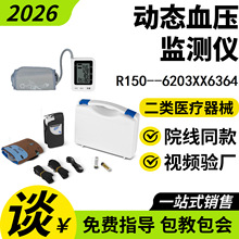 24小时动态血压计厂家医院用动态血压监测仪动态血压计监护仪8133