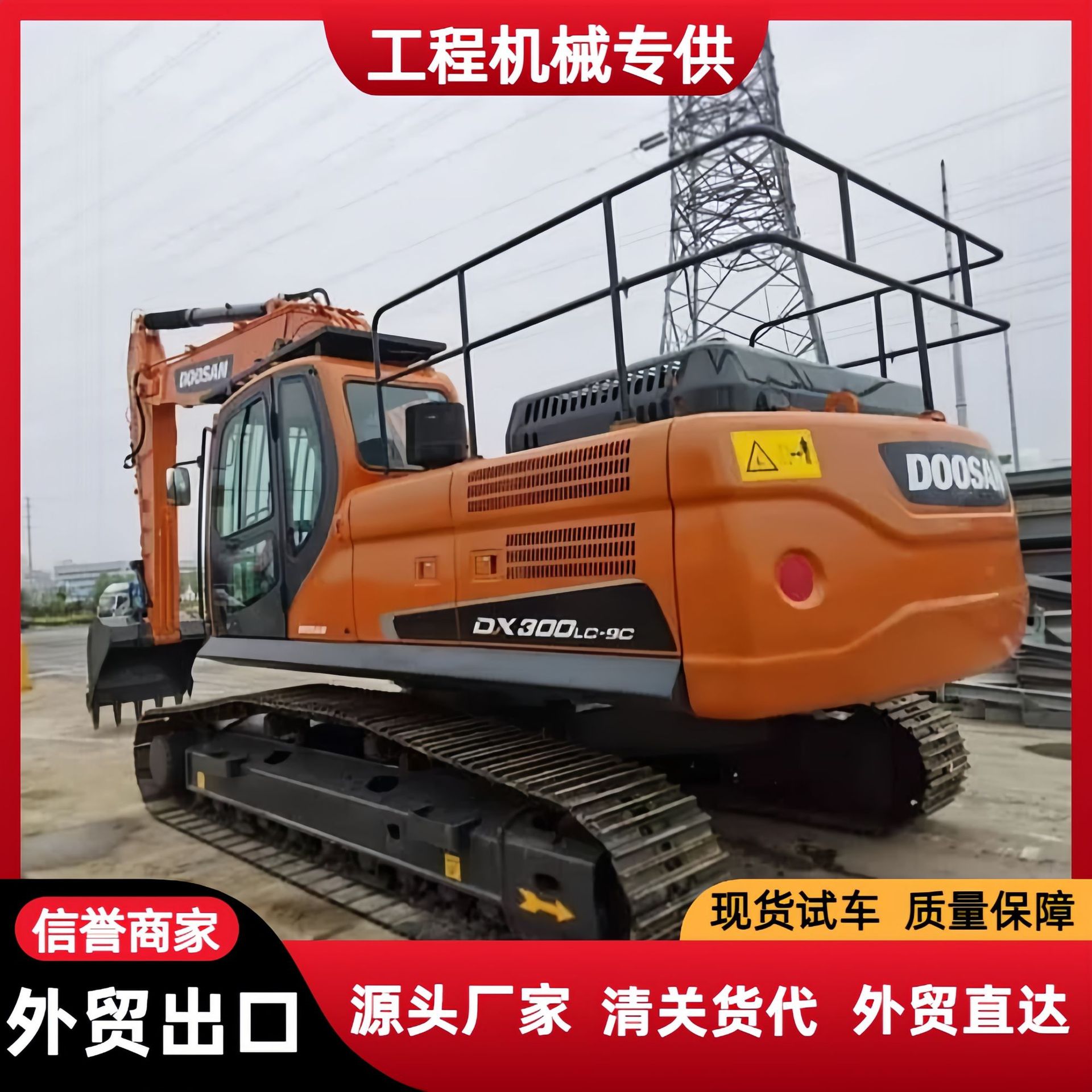 出口现货斗山挖掘机DX300LCDX200LCDX225LCDX60Doosanexcavator
