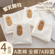 盒装10A抗菌女士内裤 A类婴儿棉纯棉抗菌内裤 裸感亲肤原棉女内裤