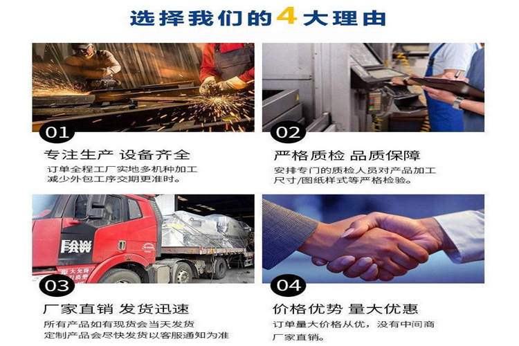 選擇我們四大理由_副本