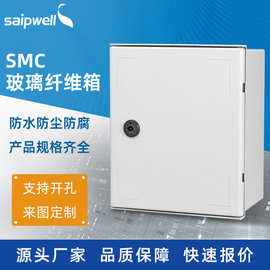 厂家直供600*400*230弱电配电箱SMC动力配电箱玻璃纤维户外防水箱