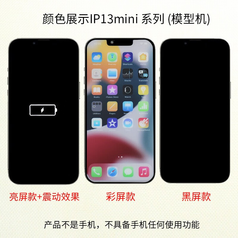 BA gang mobile phone model suitable for Apple 13mini mobile phone model simulation counter display black screen bright screen display