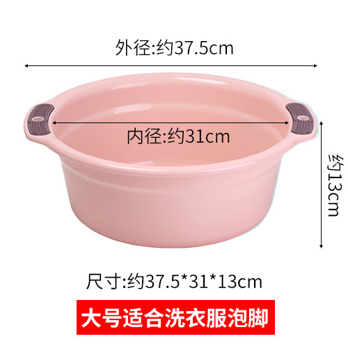 新款脸盆加厚婴儿脸盆家用大号洗衣衣服盆学生宿舍洗脸盆子洗脚盆|undefined