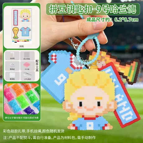 World cup pin dou keychain material pack - no. 9 haaland + tools do not include iron (digital artwork sent)