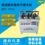 防水电动dts-6卷材透水仪