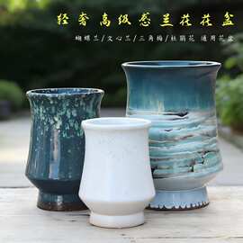 室外庭院室内阳台多肉文心兰三角梅专用陶瓷花盆家用兰花花盆陶瓷