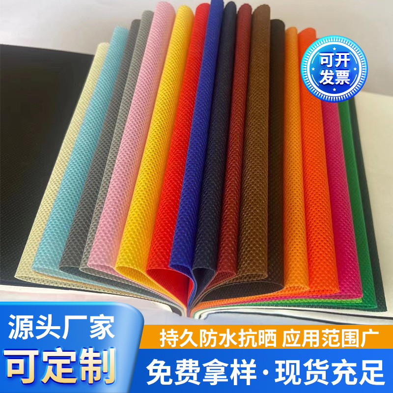 pp纺粘无纺布工程绿化果树大棚防寒覆膜无纺布料彩色长丝无纺布