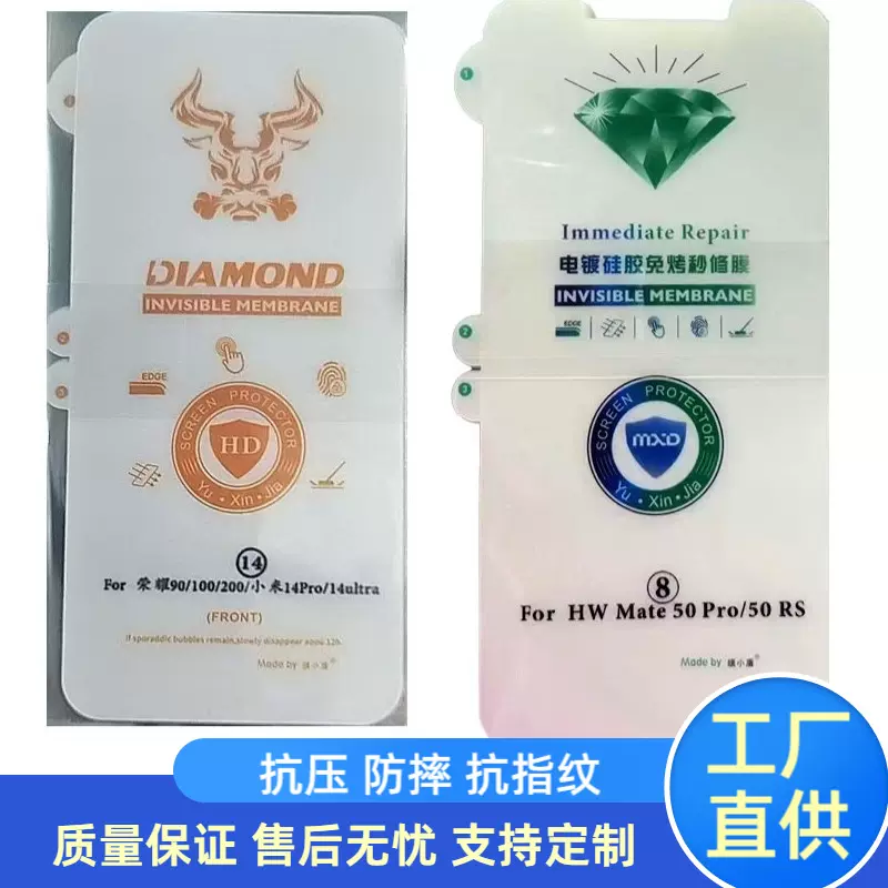 适用华为Pura70pro手机膜Pura70Ultra秒修膜曲屏折叠屏水凝膜定制