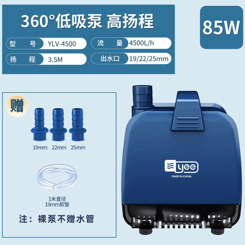 Yee水槽専用循環ポンプ底吸引水中ポンプ水槽小型魚交換ポンプ静音低吸引ポンプ|undefined
