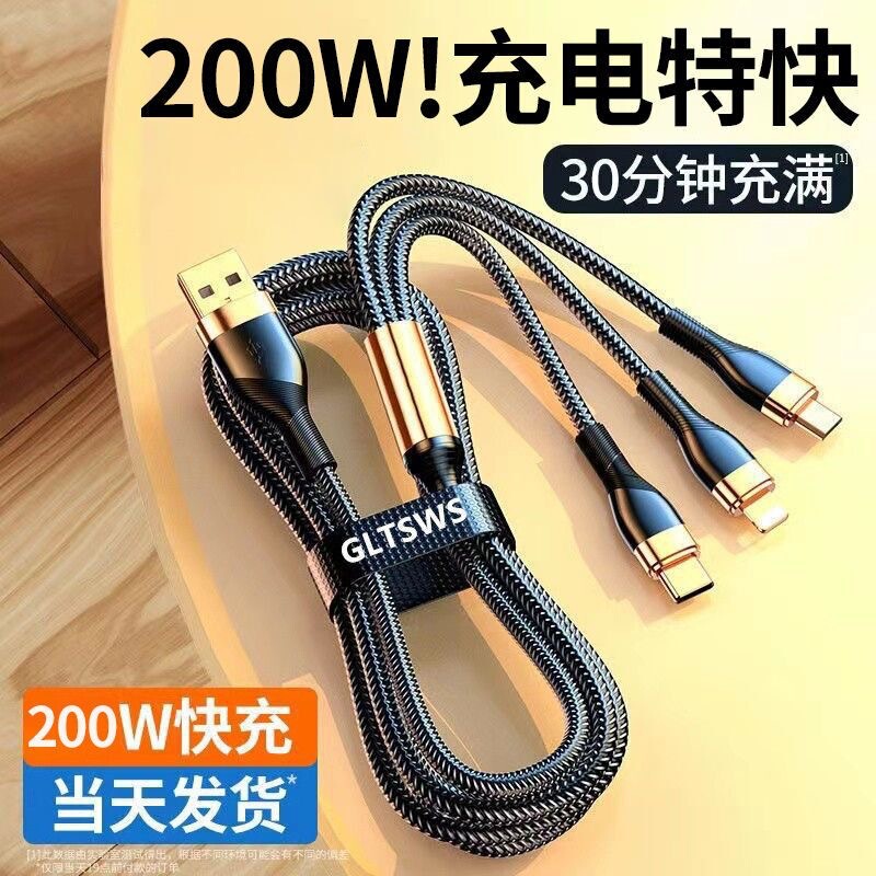 200W Super Fast Charging Data Cable Three-In-One Charging Cable One-To-Three Compatible with Apple 17, Huawei, Oppo, Honor