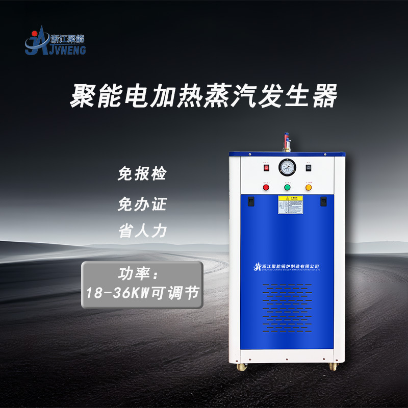 Shaped Manufactor sale 36KW steam Generator fully automatic small-scale Electric heating steam Generator energy conservation environmental protection