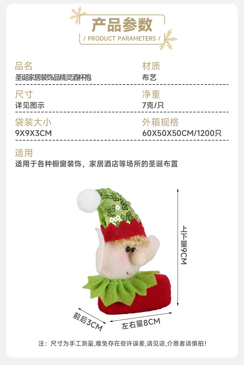 CKD2378抱酒杯精灵详情_02.jpg
