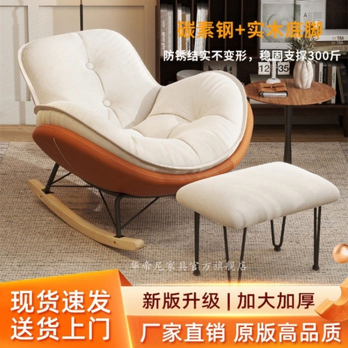 w! Penguin Rocking Chair Lazy Sofa Single Japanese Cream Style Modern Leisure Rocking Chair Nap Leisure Living Room Yang