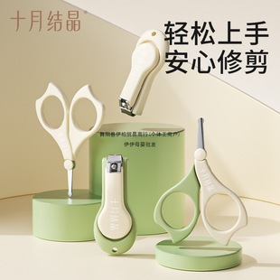 October Crystal Infant Nail Clippers Anti-Pinch Newborn Baby Nail Clippers 2-Piece Set