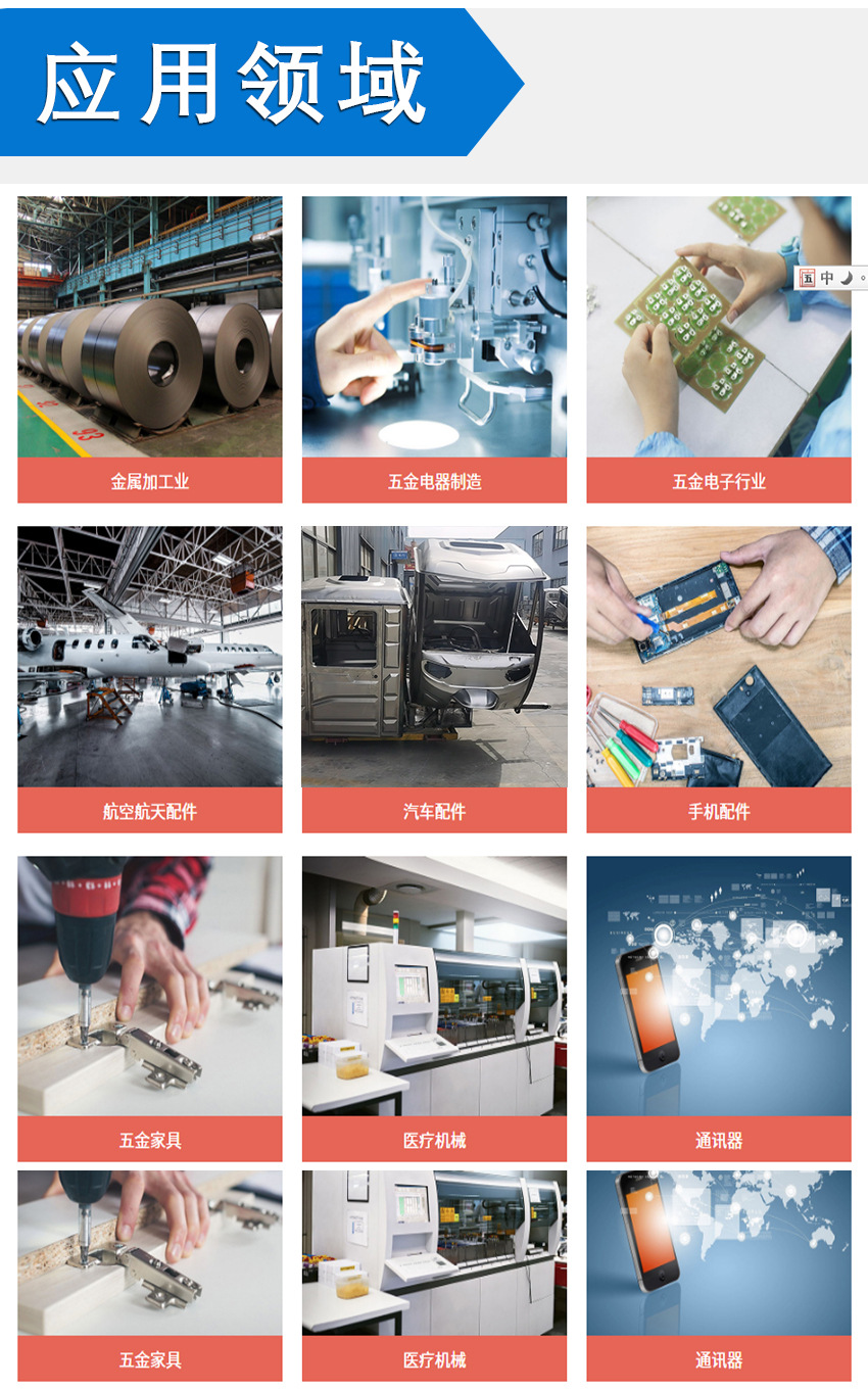 HH四合一磷化液_17