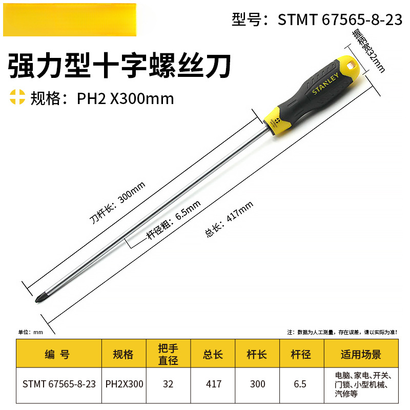 Stanley aluminio acero super duro cruzada destornillador conjunto de herramientas portátil doméstico desmontaje máquina de lote eléctrico