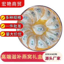 干燕窝燕条50g盒白燕盏孕妇礼盒特产整箱批发食品养生滋补包邮