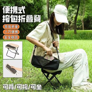 Crossbody Handbag Stool Outdoor Portable Camping Folding Stool Fishing Picnic Pocket Stool Pencil Case Folding Small Stool